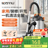 亿力吸尘器家用超强大吸力 桶式手持工业吸尘器有线开荒保洁美缝干湿两用吹吸除尘机 大功率商用汽车用 12L金属桶标准款