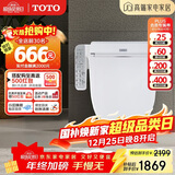 TOTO智能马桶盖卫洗丽电子盖板加热冲洗TCF2F910ECN#W(03-A)国家补贴