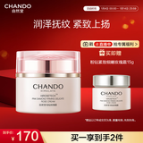 自然堂【龚俊同款】粉钻紧致细嫩玫瑰霜55g修护抗皱紧致舒缓新年礼物