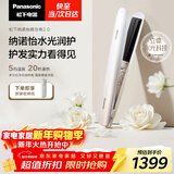 松下（Panasonic）纳诺怡膜发棒2.0直板夹卷直防烫发棒男士夹板短发送女生新年生日礼物EH-HN10