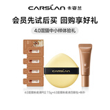 卡姿兰（Carslan）双猫粉底液遮瑕控油bb霜持久不易脱妆小奶猫夜猫油七夕情人节礼物 4.0混猫粉底液P02 7.5g+混猫粉底液四联包+粉扑