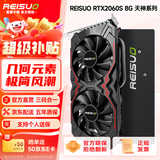 雷索 RTX2060S super 8G天神OC全新上市电脑吃鸡3A黑神话三角洲游戏设计台式机光追独立显卡 2060Super 8G天神赠600W电源