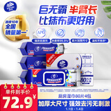 维达（Vinda）厨房湿巾 80片*4包 半臂长 超大加厚 厨房湿巾去油污 厨房用纸