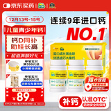 迪巧儿童钙60粒*3礼盒儿童钙片青少年3-4-15-17岁补钙京东自营碳酸钙d3咀嚼片含维生素d不易便秘非液体钙