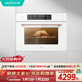 华帝（VATTI）蒸烤箱一体机嵌入式蒸烤机蒸烤炖炸大热风一键速蒸搪瓷内胆家用蒸箱烤箱 白色 i23031 V5