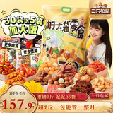 三只松鼠好大袋零食大礼包超7斤3849g 休闲坚果肉蜜饯礼物团购新年送礼