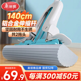 美丽雅免手洗胶棉拖把38cm2拖头吸水海绵家用一拖净干湿两用拖地神器