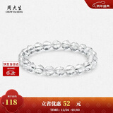 周大生【圣诞礼物】黄水晶紫水晶手串超七玛瑙绿幽灵手链招财纳福送女友