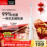 松下（Panasonic）电动牙刷磁悬浮声波震动小彩刷3.0软毛抗菌长续航学生成人新年生日礼物送男女士DC031白