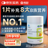 康恩贝 维生素b族片 100片 vb 维生素b 补充多种b族 含b1b2b6b12