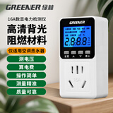 绿林功率电量计量插座16A空调热水器用电力监测仪功耗插座电表计度器