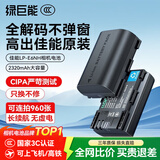 绿巨能（llano）佳能LP-E6NH相机电池适用R5C R62 R6二代 R7 R6 R5  90D 80D 70D 5D4 5D3 5D2 6D2 6D双充充电器 【3C认证】单电池2320mAh