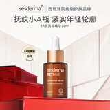 sesderma精华液30ml(3A醇)改善细纹紧致亮肤玻尿酸抗皱提拉抚毛孔新年礼物
