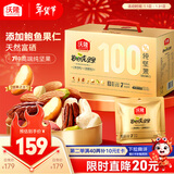 沃隆高端纯坚果每日坚果750g/30袋添加鲍鱼果仁混合坚果礼盒