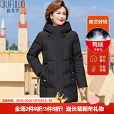 秋芙罗妈妈装冬装羽绒服女极寒中老年人女装40岁50保暖加厚外套奶奶衣服 黑色 3XL 【建议120-130斤】