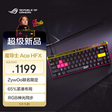 ROG魔导士Ace HFX ZywOo限量版 磁轴键盘有线游戏键盘Gasket结构8K回报率无畏契约打瓦小蜜蜂电竞键盘