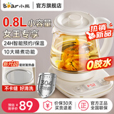 小熊（Bear）迷你养生壶小型一人 煮茶器 恒温壶 煮花茶壶 办公室小型养生杯 0.8L  送女友 米白色 0.8L 【升级密封加热盘】YSH-D08T8