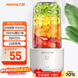 九阳（Joyoung）【圣诞礼物】榨汁杯 家用小型便携榨汁机 水果果蔬果汁机 辅食机搅拌杯电动多功能自动清洗L3-C8