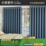 水星家纺免打孔窗帘遮光卧室全遮光布杆子全套飘窗遮阳帘4.6x2.7m蓝色