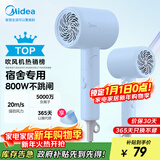 美的（Midea）五千万负离子护发电吹风 学生吹风筒 折叠便携吹风机FZ105蓝 800W宿舍用 家电国家补贴 新年礼物