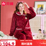 芬腾睡衣女珊瑚绒秋冬季新款休闲长袖开衫保暖翻领长裤家居服套装新年 深红 S