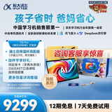 科大讯飞人工智能旗舰学习机T30 Pro 疯狂动物城特别定制款 14.7英寸超大护眼屏 中高考同源技术 AI模型