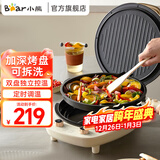 小熊（Bear）电饼铛可拆洗家庭用加深智能薄饼机 三明治早餐机 煎饼锅 烙饼 锅双面加热 DBC-E15T1