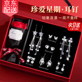 古耐S925纯银针耳环女轻奢高端一周耳钉礼盒女士生日新年礼物送女生 T199纯爱一周耳饰礼盒