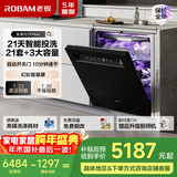 老板（Robam）【21天智能投洗】灵动舱21套+3盐系G1PMax黑嵌入式洗碗机自动开关门家用全自动W76D-G1P国家补贴