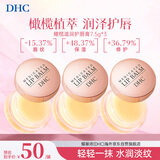 DHC蝶翠诗橄榄护唇膏7.5g×3保湿唇膜去死皮淡化唇纹润唇膏男女礼物
