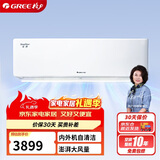 格力（GREE）1.5匹京湃 新一级能效变频冷暖高温自清洁 纯铜管壁挂式空调挂机 KFR-35GW/(35558)FNhAc-B1(WIFI)