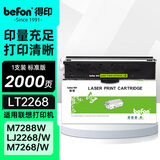 得印LT2268粉盒适用联想小新LJ2268粉盒LJ2268W墨盒M7268墨粉M7268W/M7208W Pro/熊猫Panda打印机墨粉盒