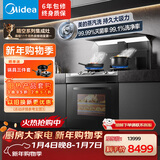 美的（Midea）【晴空黑色FX90】集成灶一体式 26风量 蒸汽洗2.0  蒸烤箱一体机 蒸汽洗自清洁 家用灶具 油烟机