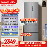 海尔（Haier）「家宴系列」335L法式多门冰箱风冷无霜一级能效抗菌净味BCD-335WLHFD9DS9国家补贴