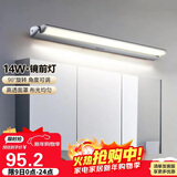 德力西（DELIXI）LED镜前灯 卫生间镜柜灯浴室柜灯防水雾壁灯化妆灯14W暖白光