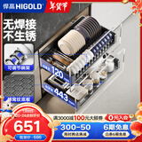 悍高（HIGOLD） 厨房橱柜拉篮碗架抽屉式碗篮加厚304不锈钢底板调味篮双层碗碟篮 700柜体2层-L3.0原色蜂窝纹底板