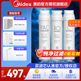 美的净水器滤芯适用金豆MRC1790B-75G、华凌75Gwah75-03MRO1790A-50GMRC1686-75G-S1系列 PAC+RO50/75g+C2-适用于金豆红豆