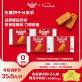 和情（LOTUS）比时咔比利时原装进口焦糖曲奇饼干休闲零食家庭装125g*4
