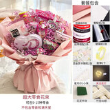 侧目Diy花束制作材料包零食手工包装纸送男友父亲节礼物 红豆粉*diy材料包