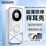 KOOLIFE适用 华为Mate80Promax手机壳磁吸无线充电 mate80promax手机保护套德国拜耳材质透明气囊防摔外壳