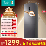 海信252L三门小冰箱一级能效风冷无霜小户型租房宿舍家用电冰箱灰色BCD-252WYK1DPUJ国家补贴