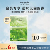 斐思妮积雪草补水保湿面膜熬夜提亮抗皱紧致祛痘控油小样试用装旅行装 【店内爆款抢先试】积雪草补水保湿面膜
