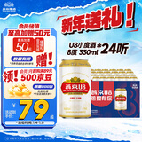 燕京啤酒 U8小度酒 8度 330ml*24听 热卖 整箱装新年送礼