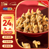 北海印象【北海特产】蛤蜊干250g海产干货淡晒花蛤干煮粥煲汤源头直发包邮