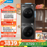 美的（Midea）洗烘套装 12KG滚筒洗衣机全自动+变频热泵烘干机 MG120V36T+VH36T 以旧换新 国家补贴 除菌除螨