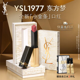 YSL圣罗兰全新小金条口红1977 哑光持久唇膏化妆品生日礼物送女友圣诞礼物