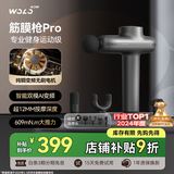 沃乐筋膜枪Pro按摩仪按摩器肩颈腰背专业运动级健身深层放松肌肉腿部送男友父母女生日礼物新年会礼品