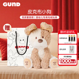Gund小狗皮克布躲猫猫会唱歌毛绒玩偶婴儿玩具新生儿见面礼新年礼物