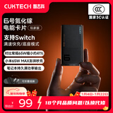 CUKTECH酷态科65W氮化镓充电器6号电能卡片玩家版超薄兼容PD45W苹果17/小米/华为手机笔记本/Switch多口
