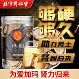 同仁堂（TRT）玛咖干果片黑马卡切片可磨粉男性五宝茶原料男人养生茶150g/罐